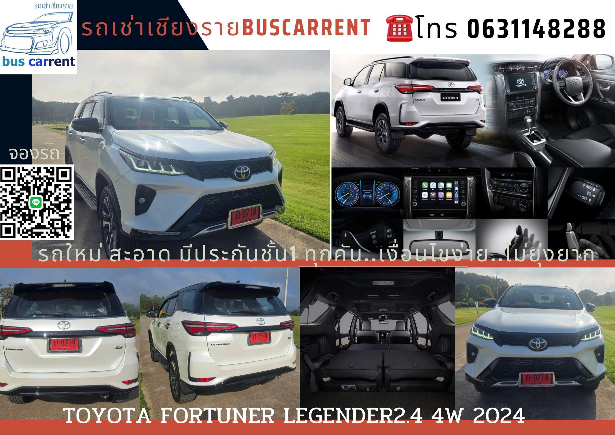 รถเช่าเชียงรายBuscarrent