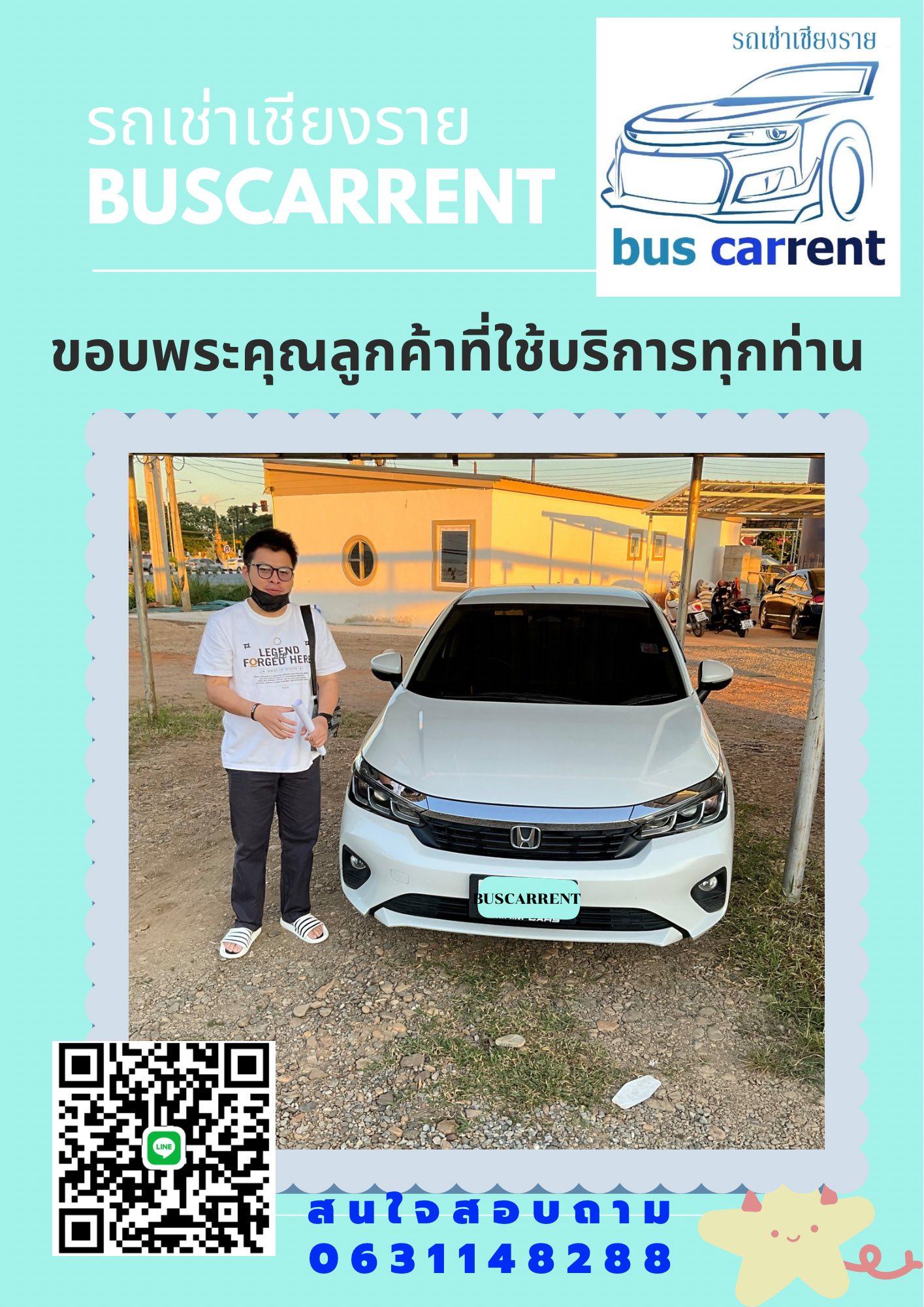 รถเช่าเชียงรายBuscarrent