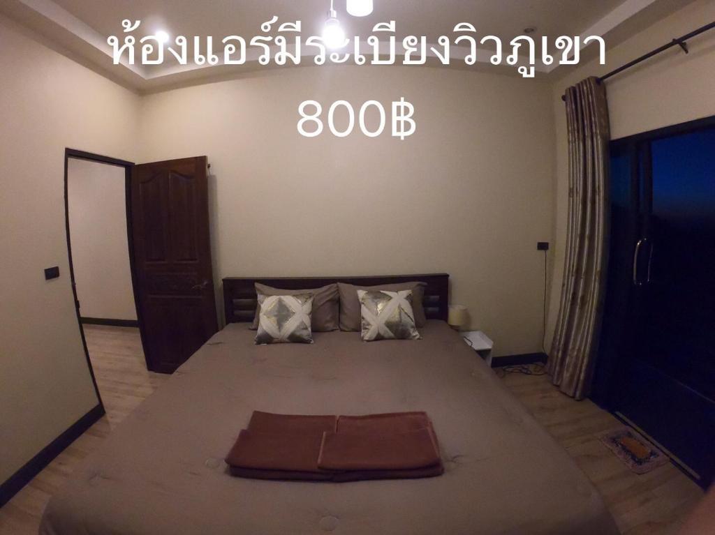 ดอยตุงเฮงธนาโฮมสเตย์