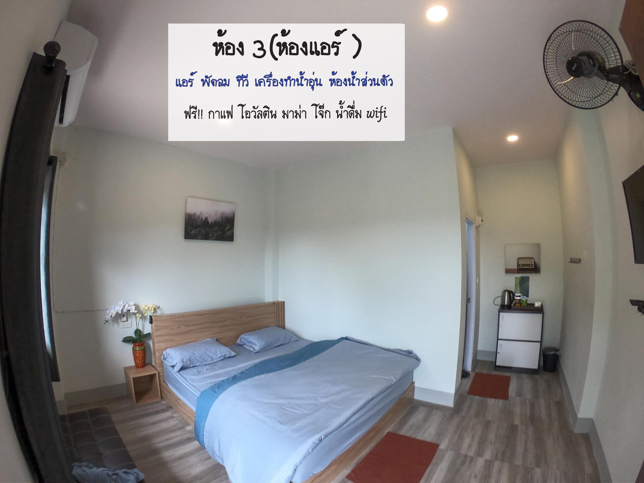 ฮักดอยตุง โฮมสเตย์