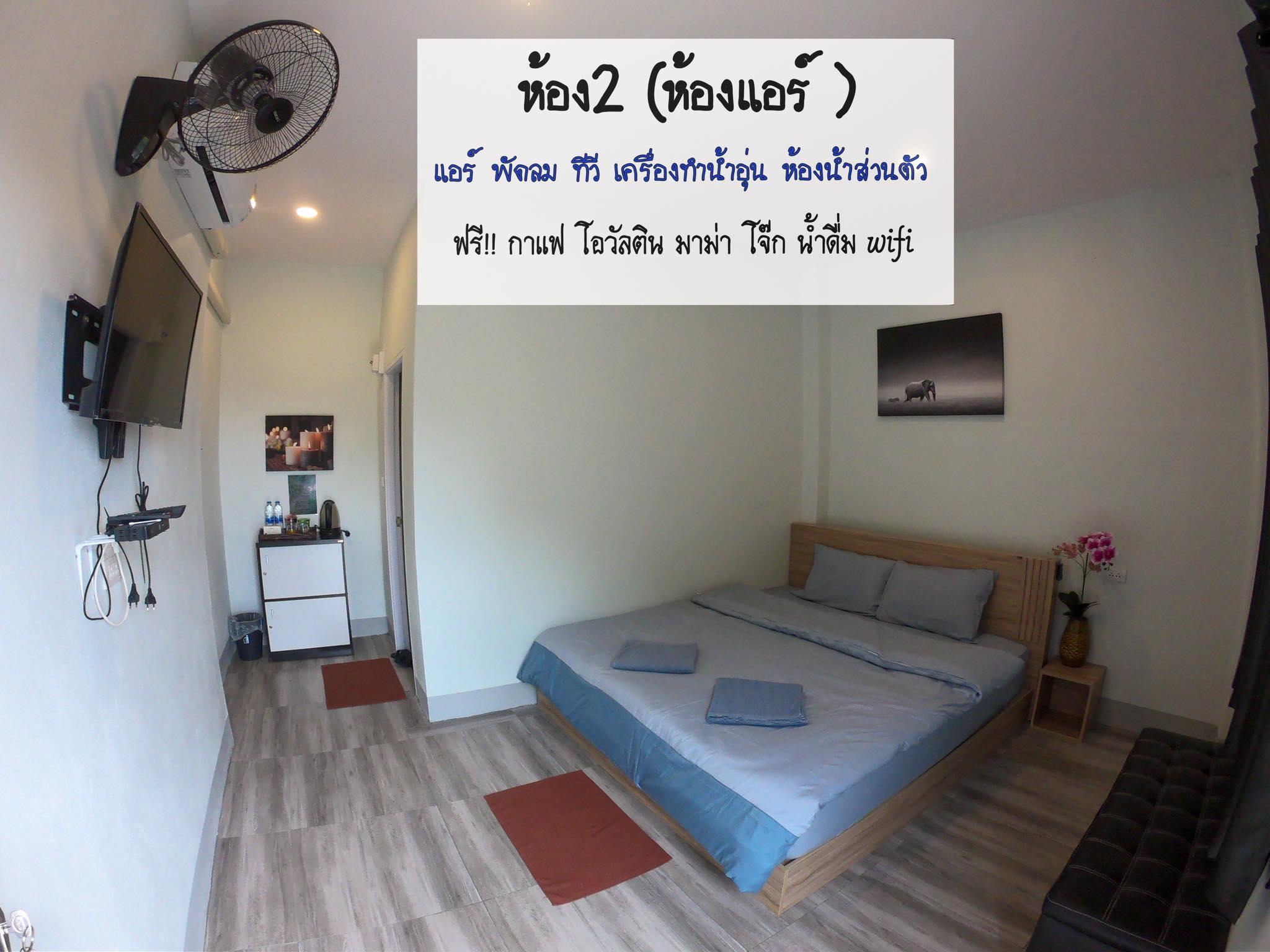 ฮักดอยตุง โฮมสเตย์